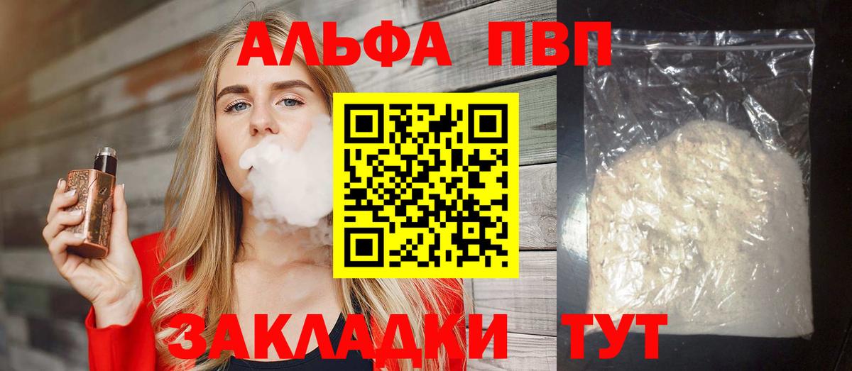 А ПВП кристаллы  APVP Crystall  Вход с VPN  Alpha PVP  Пушкино  A PVP СК КРИС 