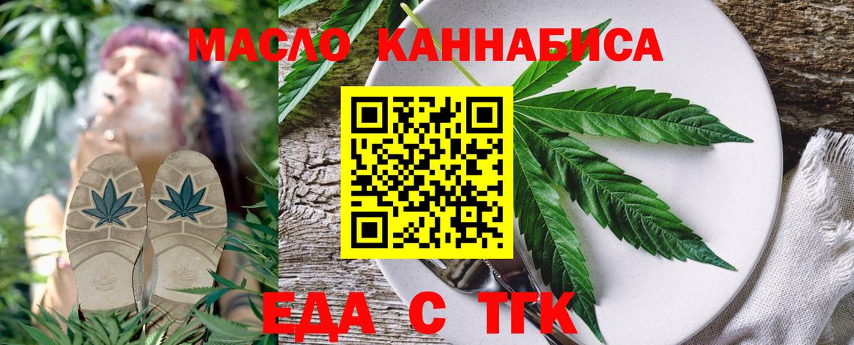 Пушкино  Печенье с ТГК марихуана  Вход с VPN 
