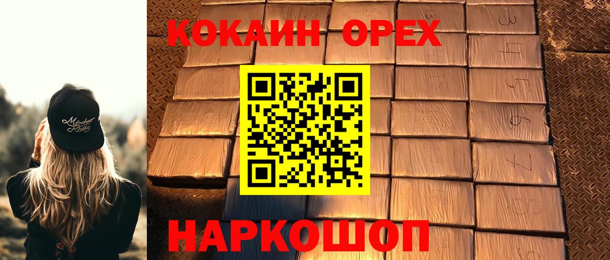 где продают наркотики  Вход с VPN  COCAIN  Пушкино  COCAIN Боливия  Кокаин 99% 