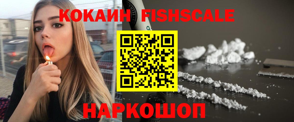Кокаин 98% Пушкино