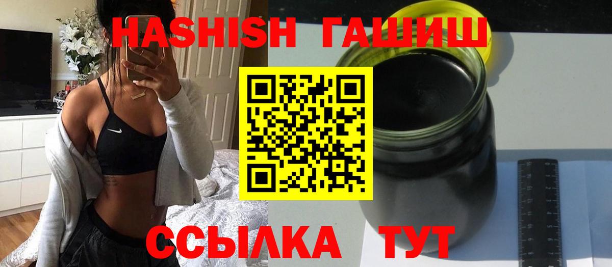 ГАШИШ  ГАШИШ Изолятор  Пушкино  Вход с VPN  ГАШИШ 40% ТГК 