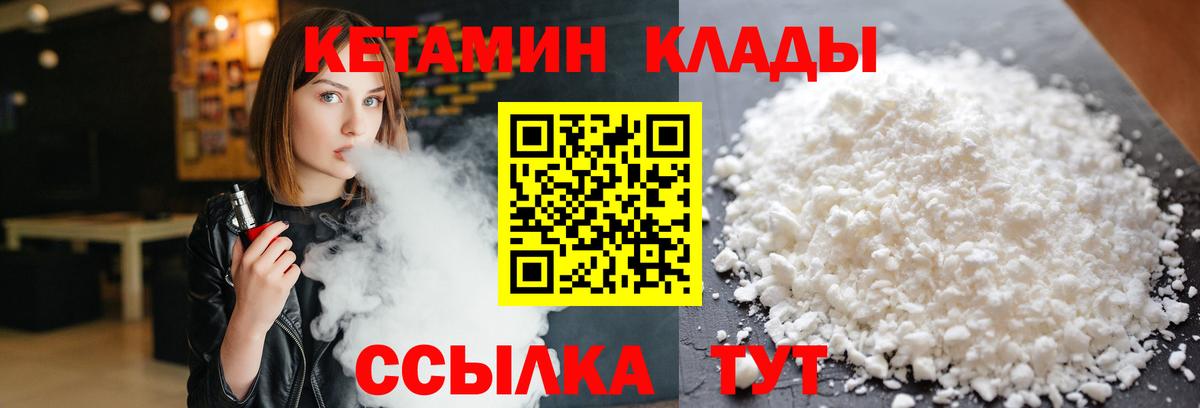Пушкино  маркетплейс Telegram  КЕТАМИН ketamine  Вход с VPN  Кетамин VHQ 