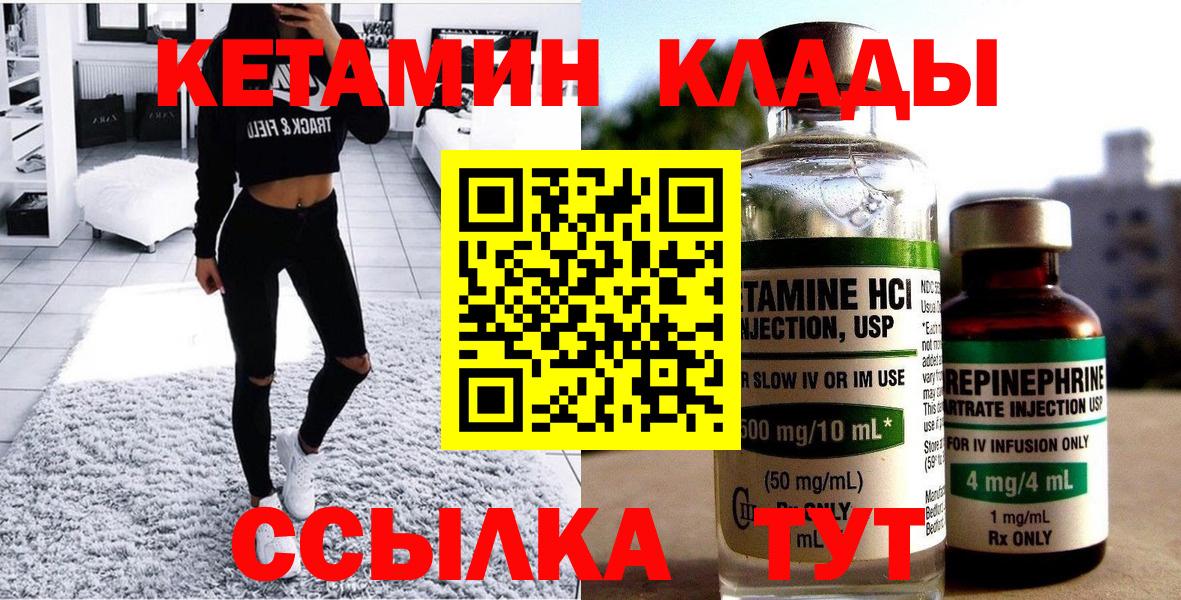 КЕТАМИН ketamine Пушкино