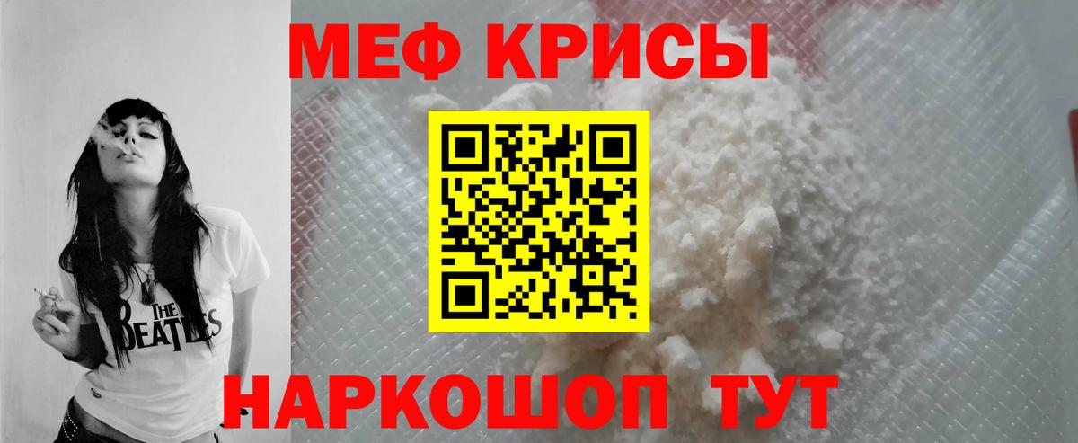 Пушкино  МЯУ-МЯУ кристаллы  Меф  Вход с VPN  МЕФ мука 