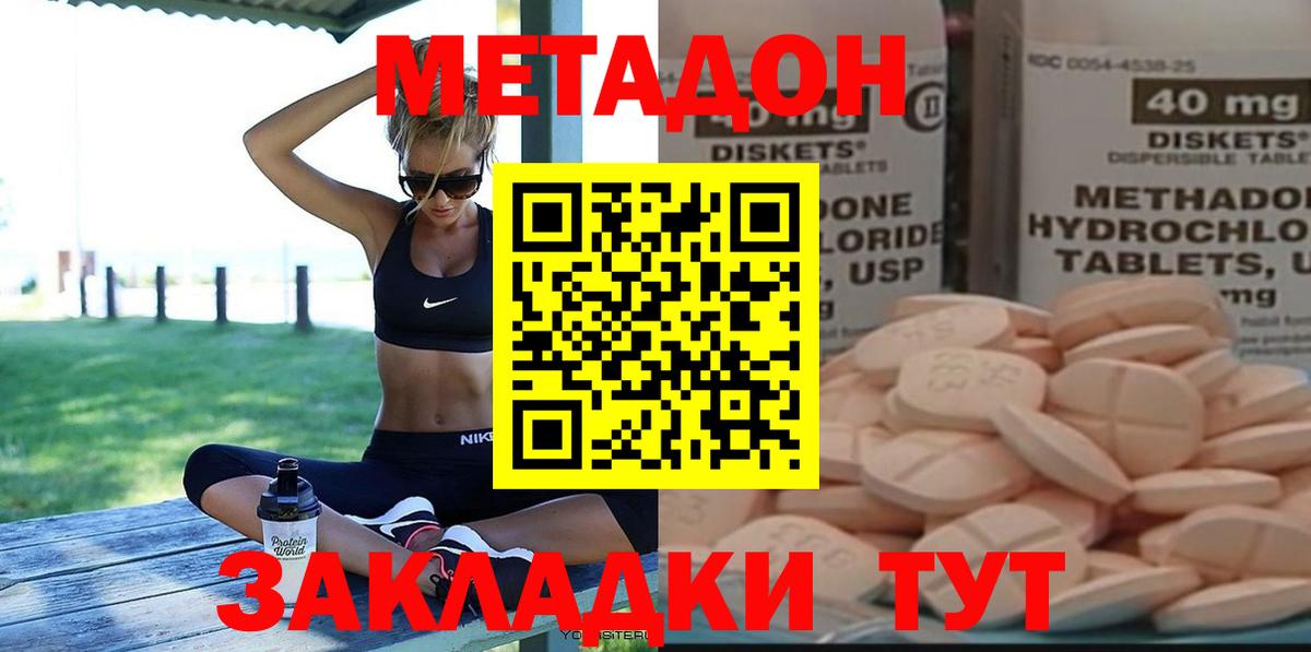 Метадон мёд Пушкино
