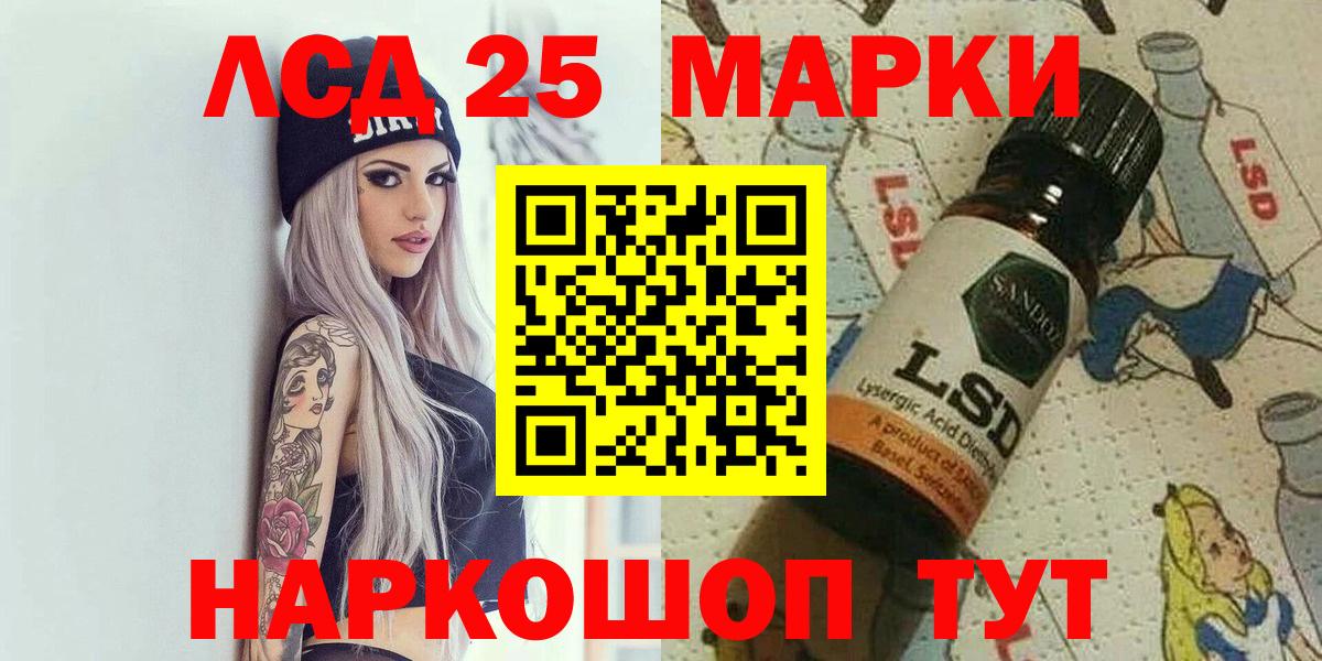 Марки 25I-NBOMe 1500мкг Пушкино