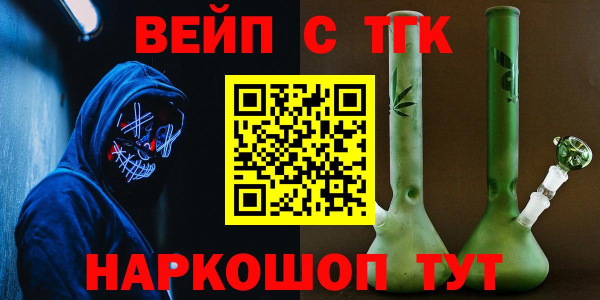 Дистиллят ТГК вейп с тгк  Вход с VPN  Пушкино 