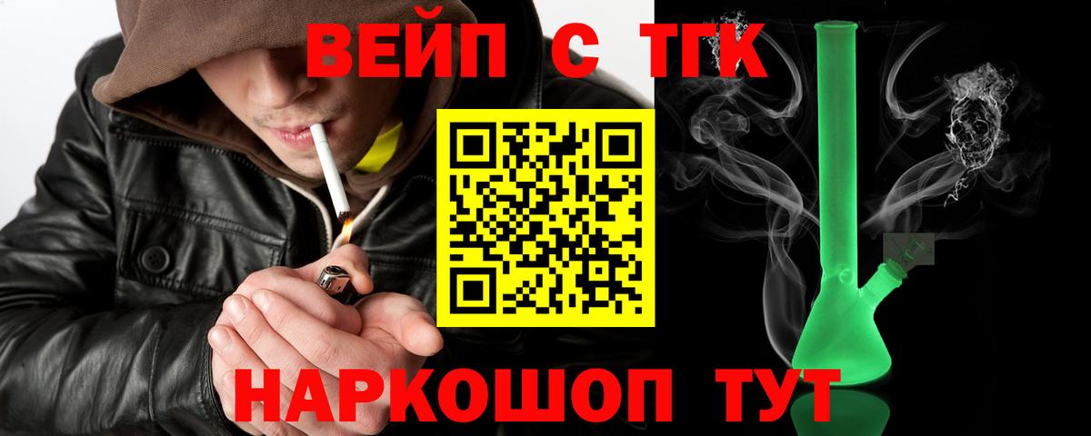 Дистиллят ТГК жижа Пушкино