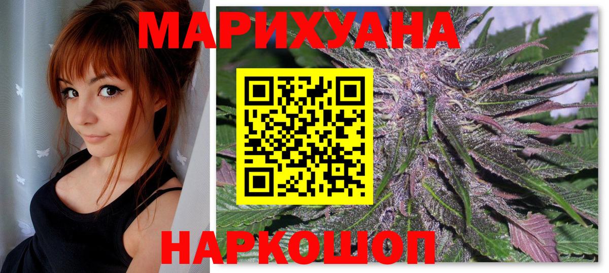 Марихуана THC 21% Пушкино
